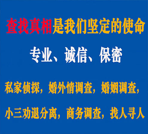 关于山阳证行调查事务所